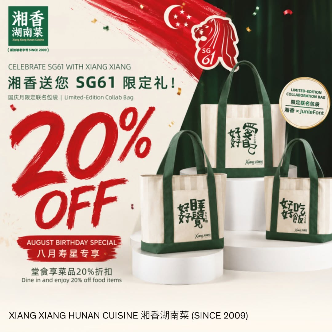 Xiang Xiang Hunan Cuisine August birthday special