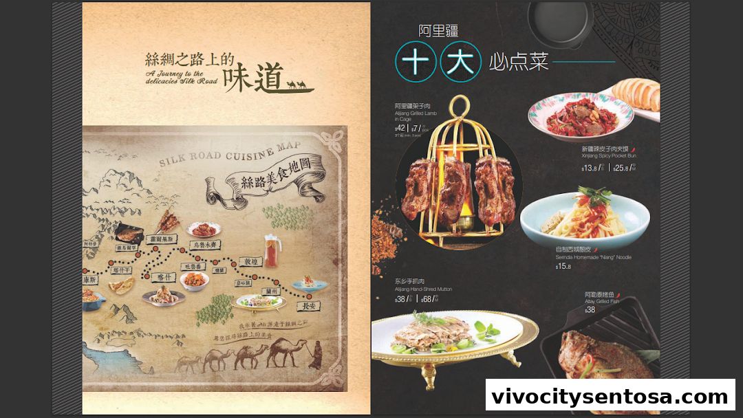 Menu page for Alijiang