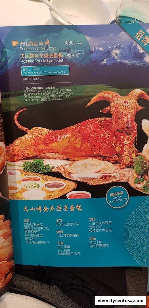 Menu page for Alijiang