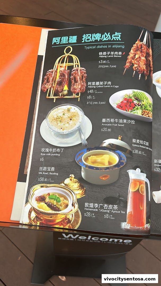 Menu page for Alijiang
