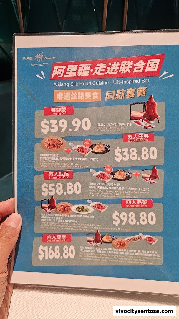Menu page for Alijiang