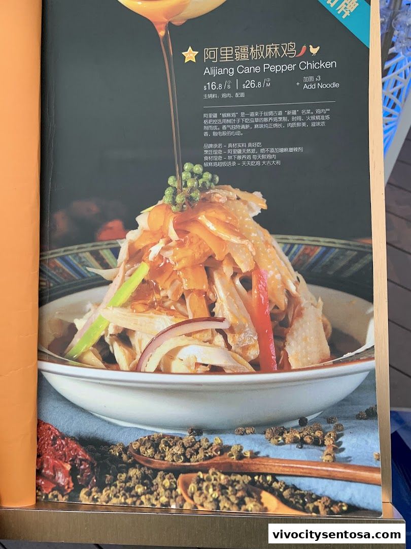 Menu page for Alijiang