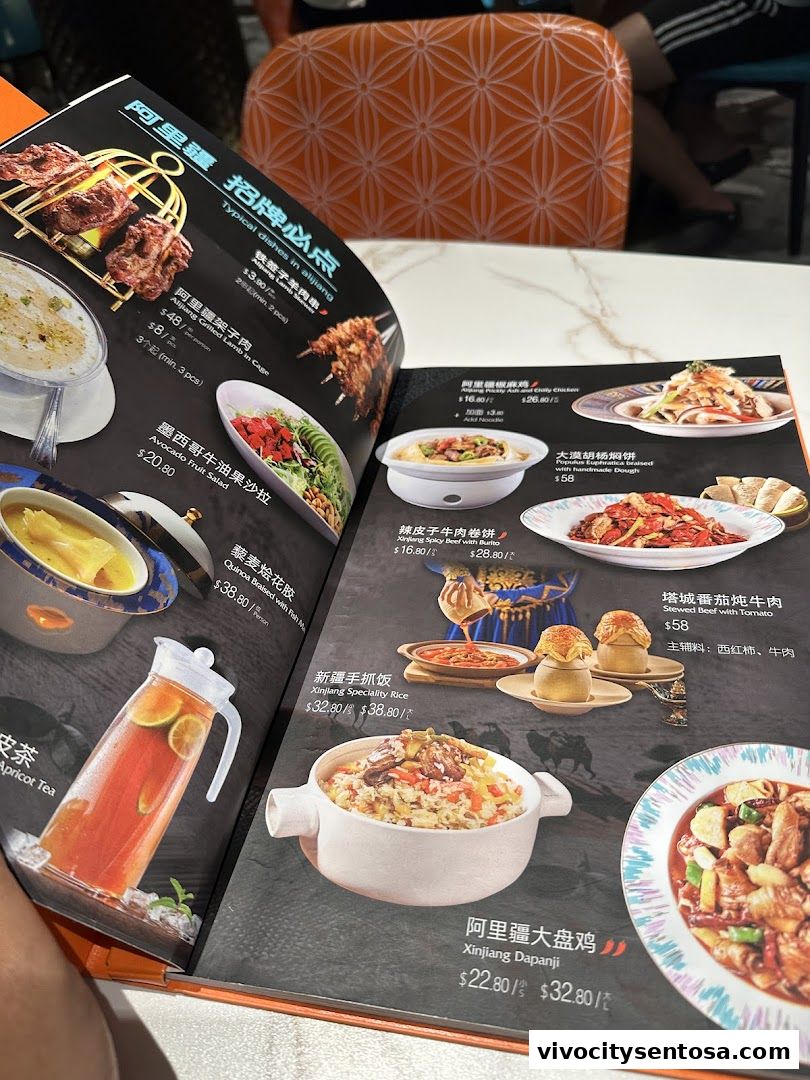 Menu page for Alijiang