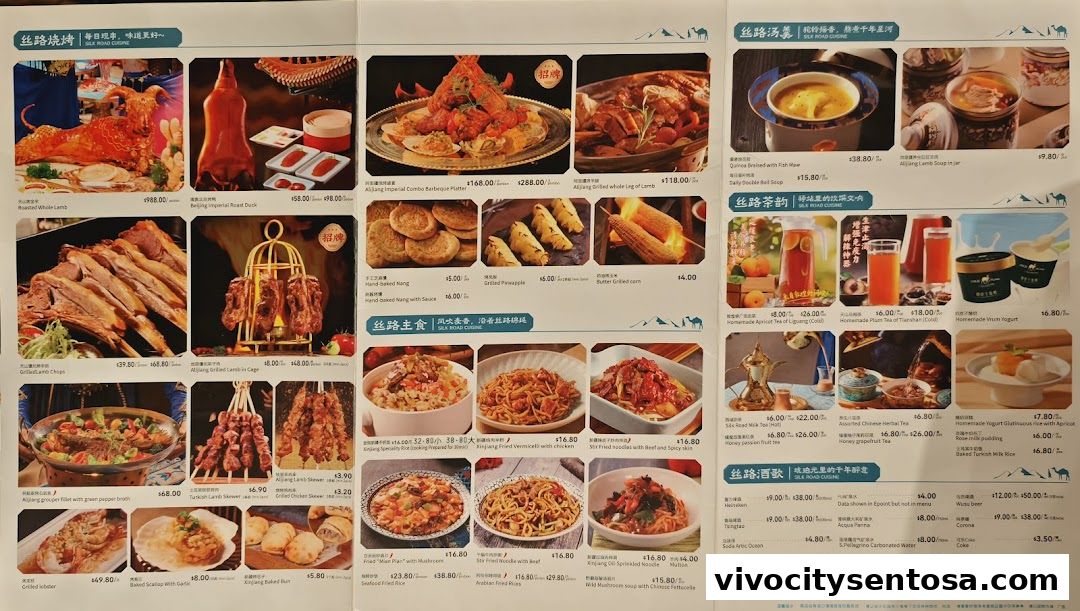 Menu page for Alijiang