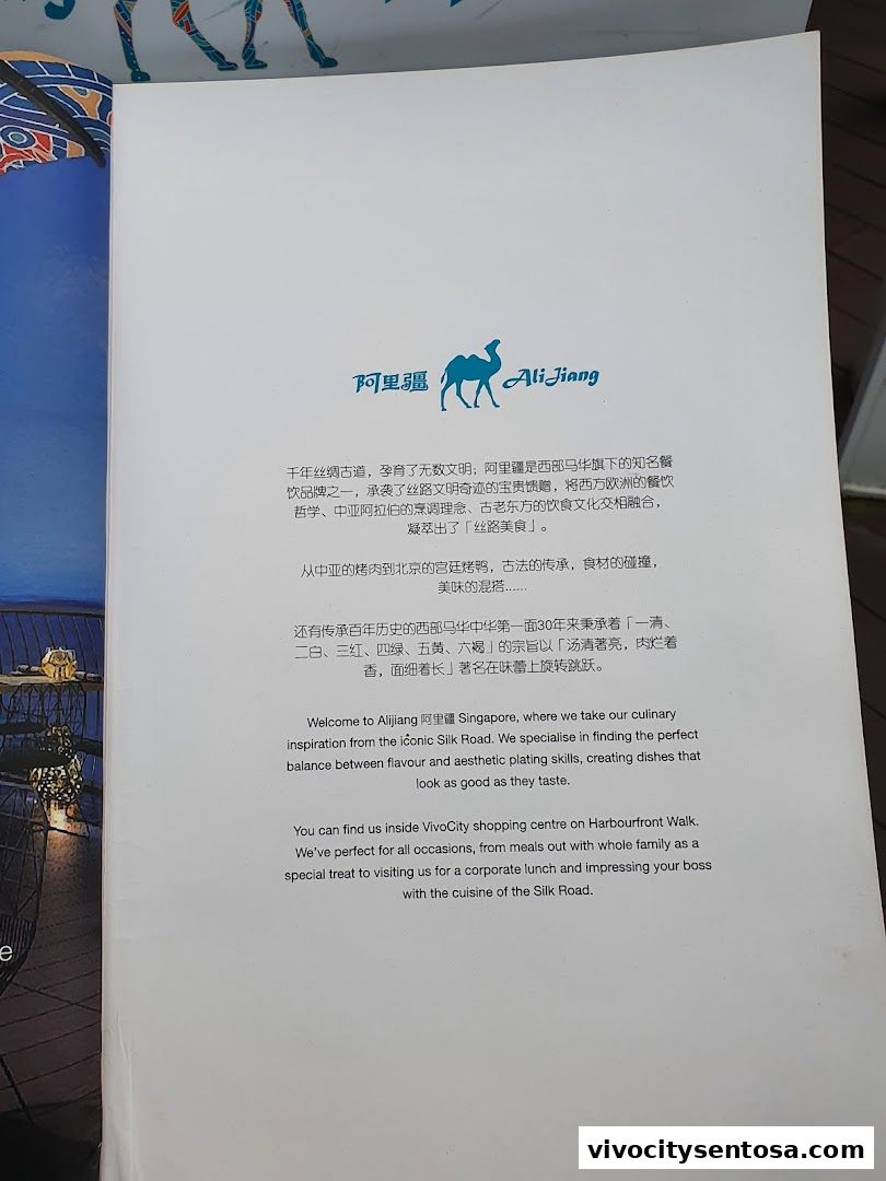 Menu page for Alijiang
