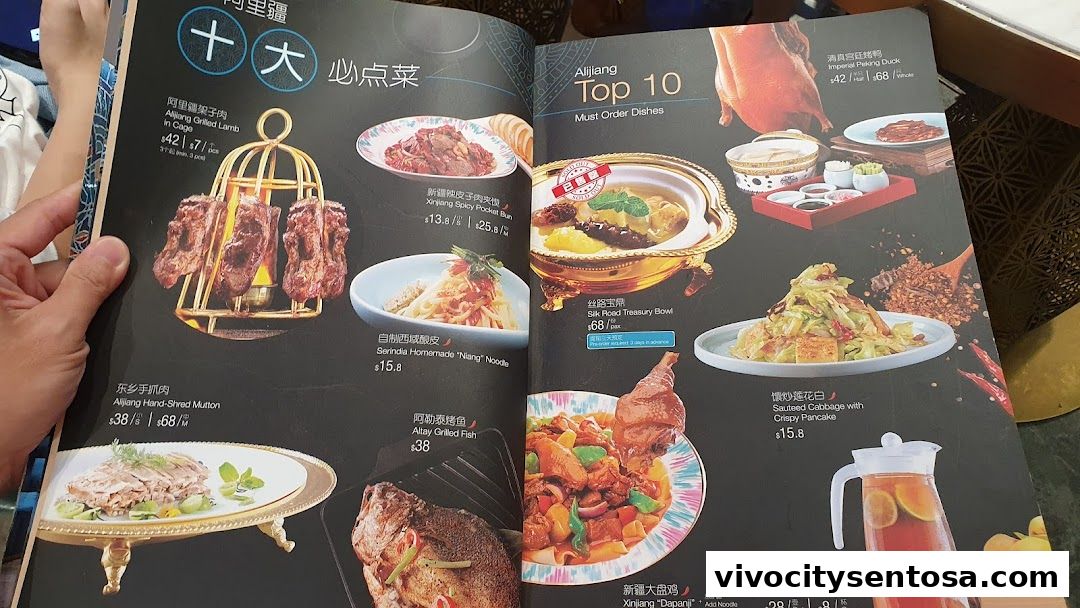 Menu page for Alijiang