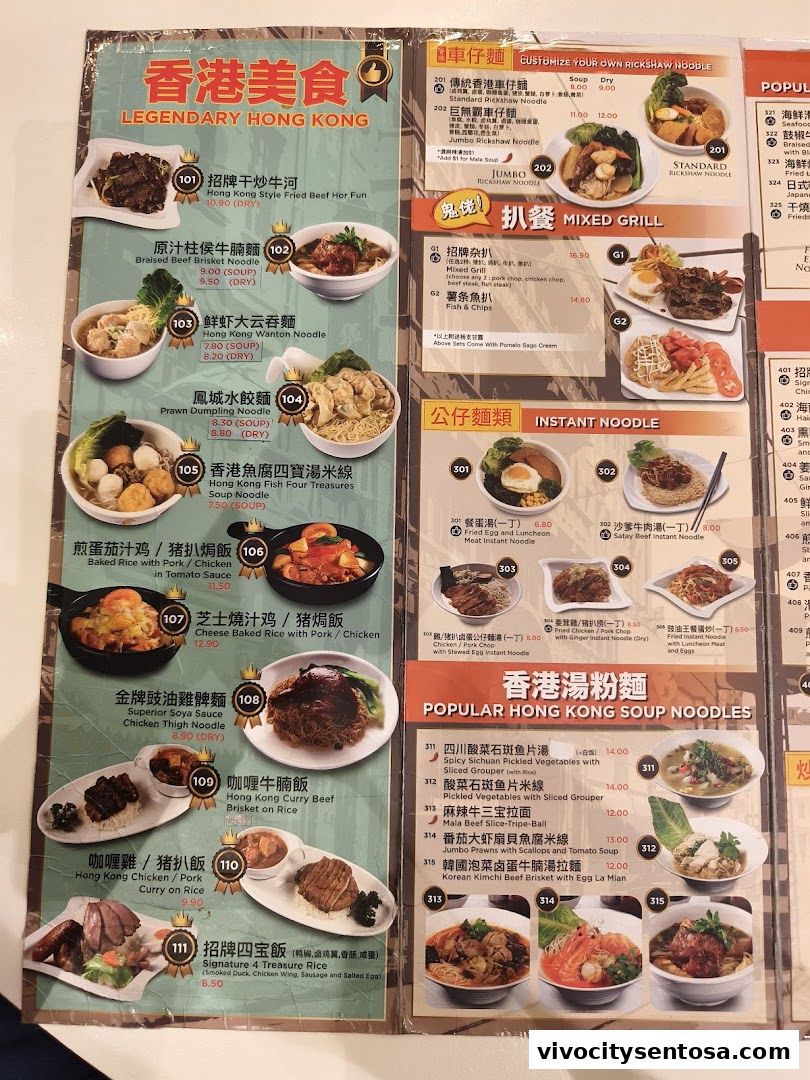 Menu page for Central Hong Kong Café