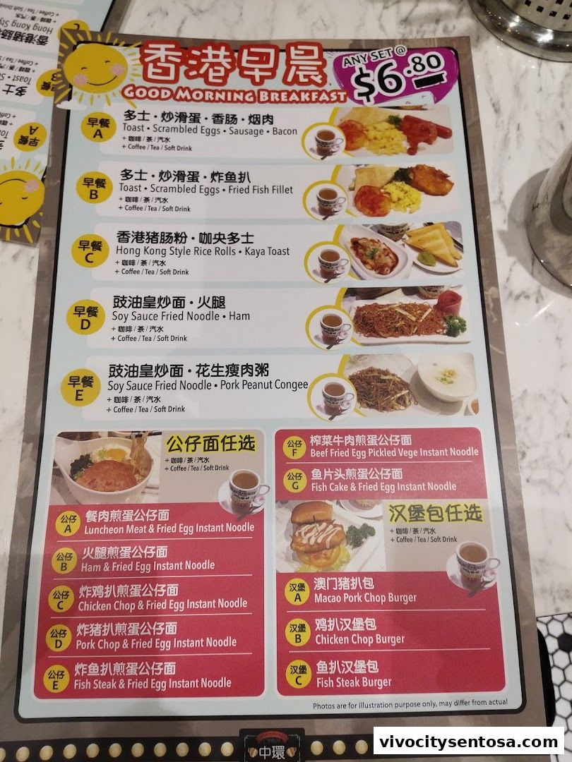 Menu page for Central Hong Kong Café