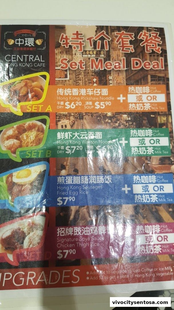 Menu page for Central Hong Kong Café