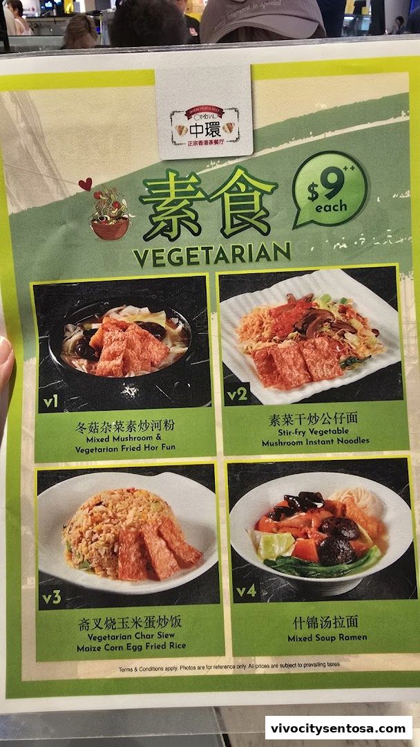 Menu page for Central Hong Kong Café