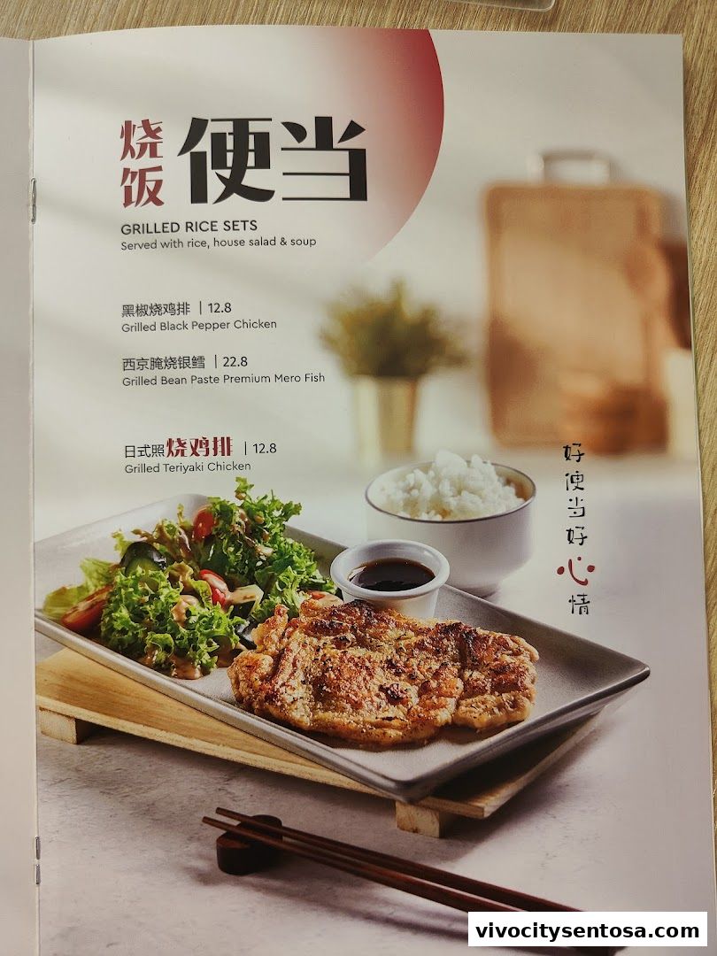 Menu page for DaXi - VivoCity
