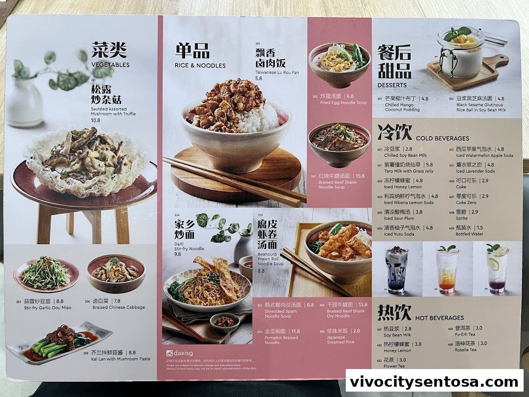 Menu page for DaXi - VivoCity