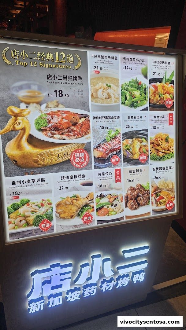 Menu page for Dian Xiao Er VivoCity