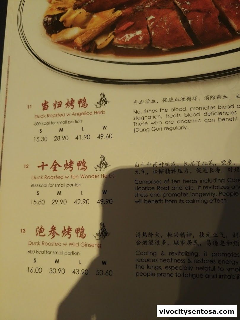 Menu page for Dian Xiao Er VivoCity