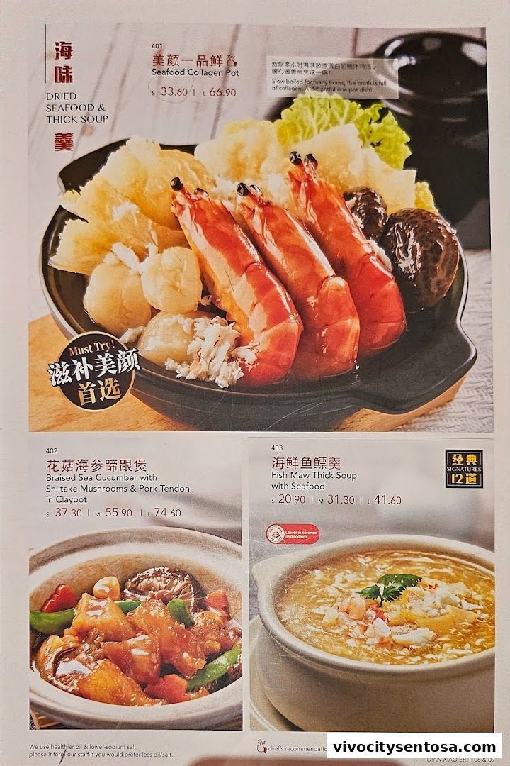 Menu page for Dian Xiao Er VivoCity