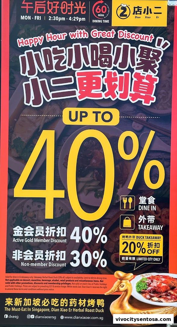 Dian Xiao Er VivoCity