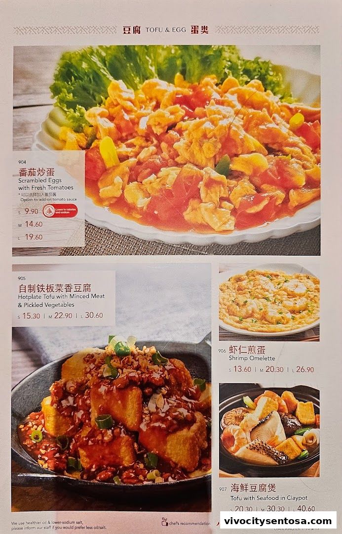 Menu page for Dian Xiao Er VivoCity
