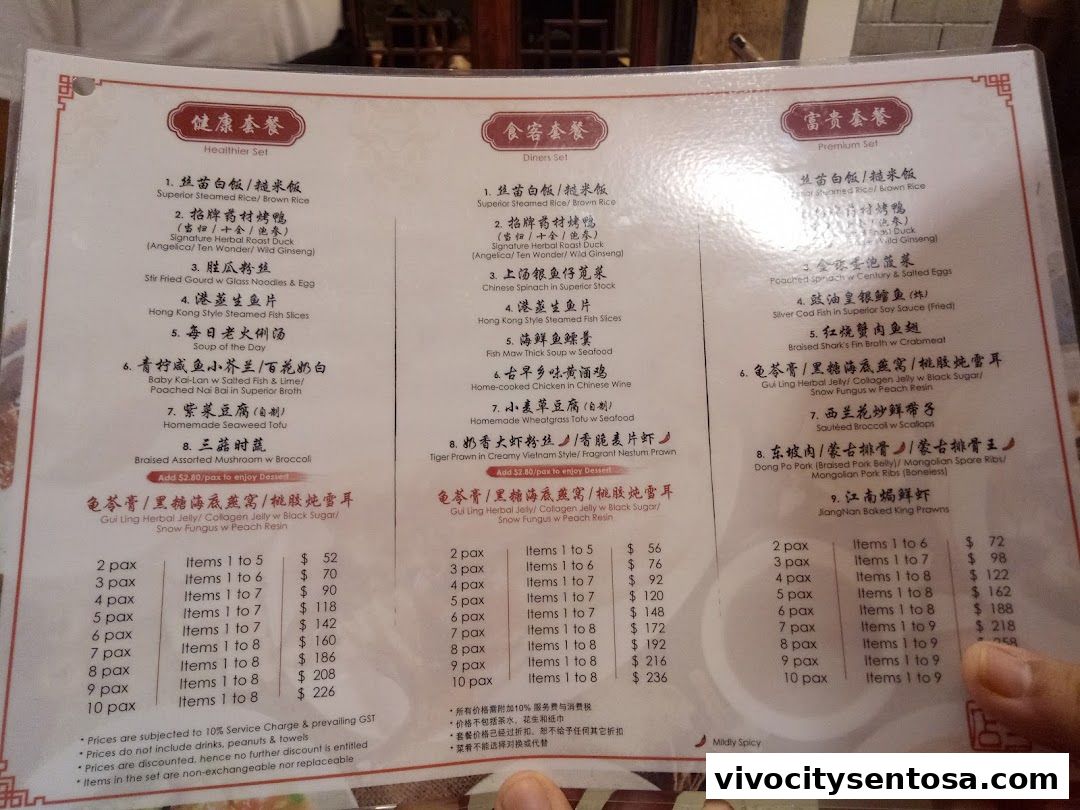Dian Xiao Er VivoCity