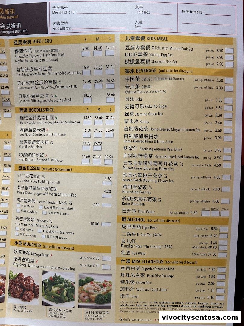 Menu page for Dian Xiao Er VivoCity