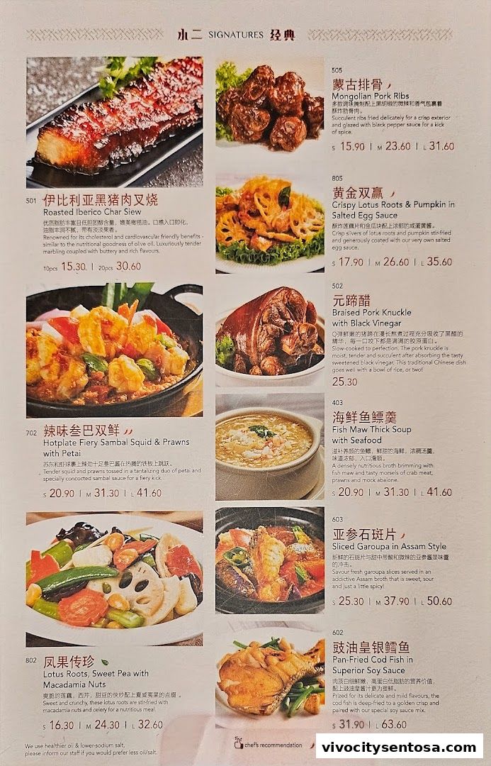 Menu page for Dian Xiao Er VivoCity