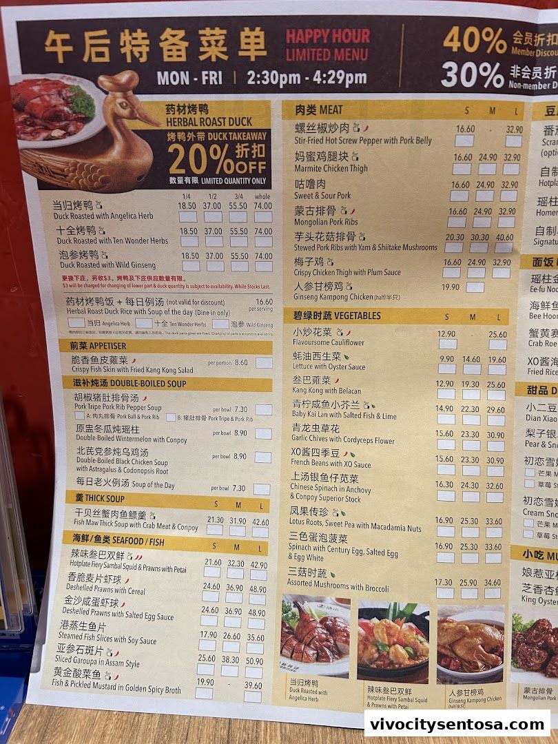 Menu page for Dian Xiao Er VivoCity