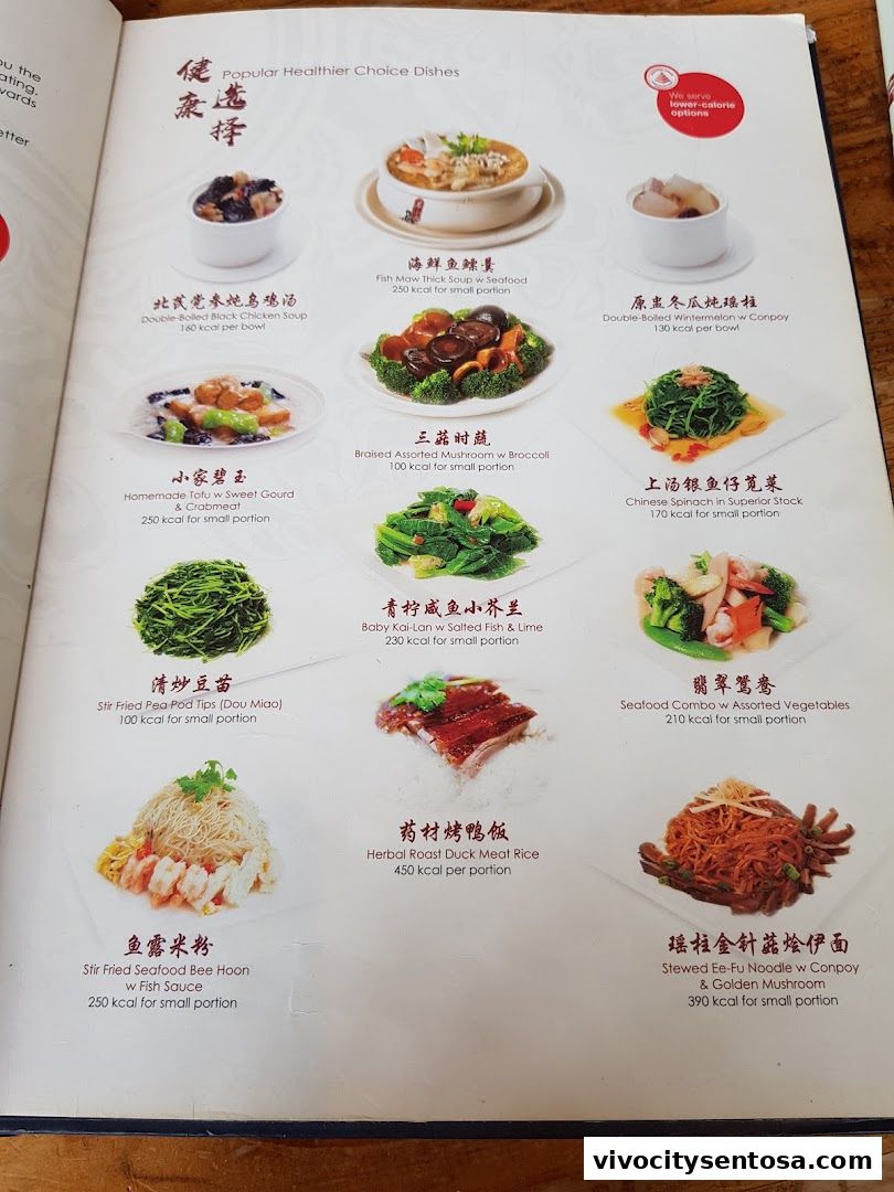 Menu page for Dian Xiao Er VivoCity