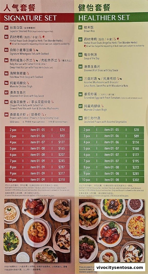 Menu page for Dian Xiao Er VivoCity