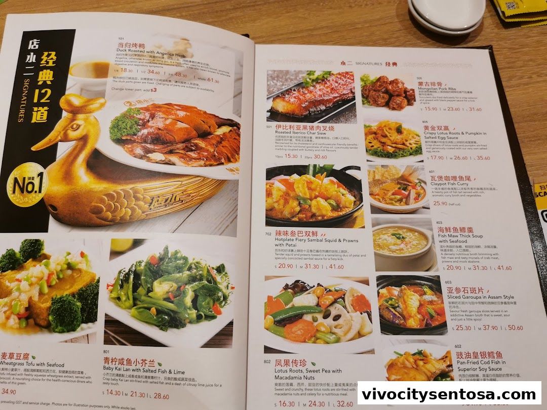 Dian Xiao Er VivoCity