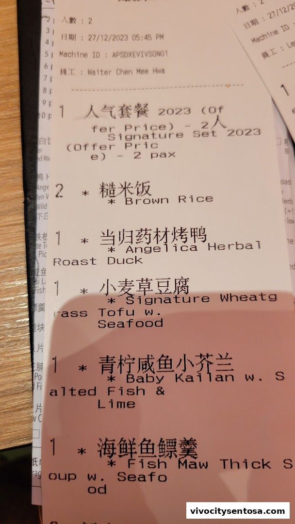 Menu page for Dian Xiao Er VivoCity