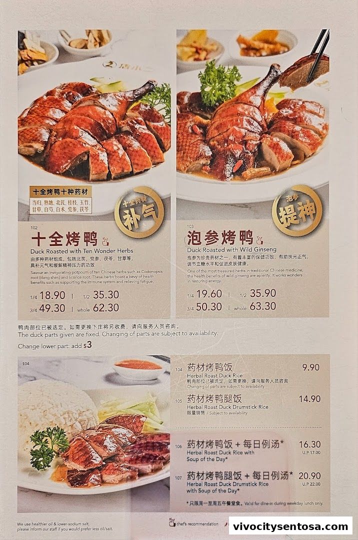 Dian Xiao Er VivoCity