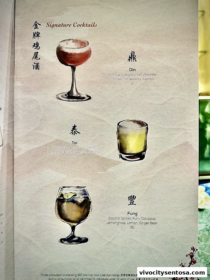 Menu page for Din Tai Fung  WEAVE, Resorts World Sentosa