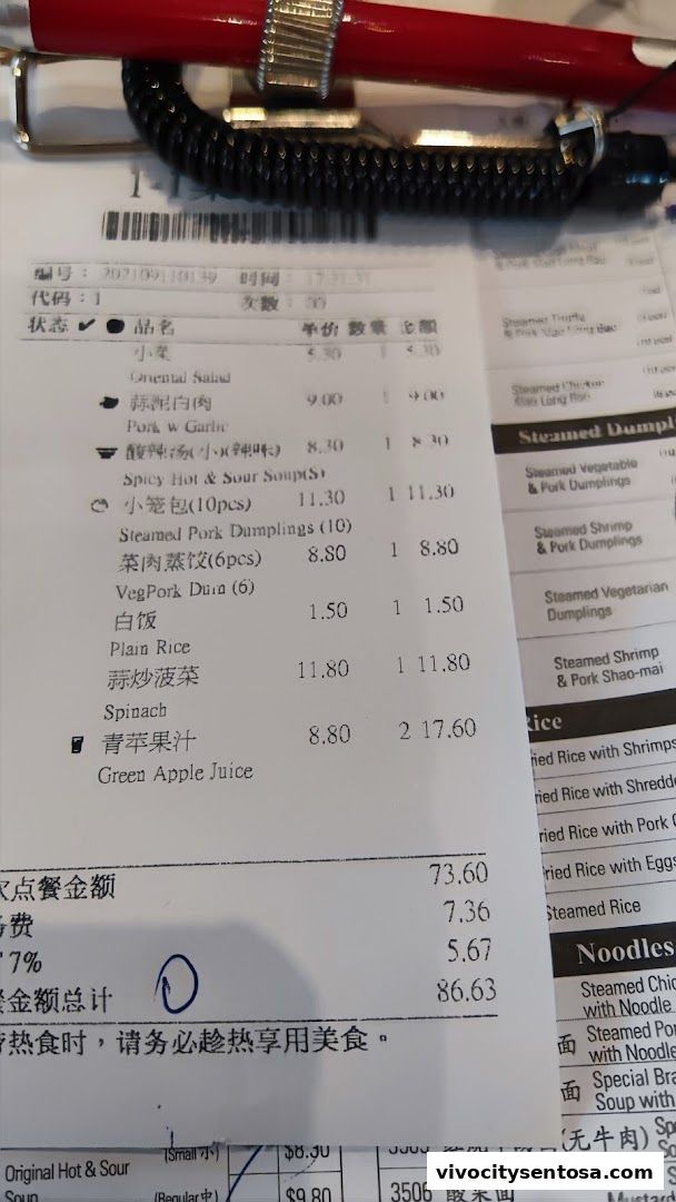 Menu page for Din Tai Fung  WEAVE, Resorts World Sentosa