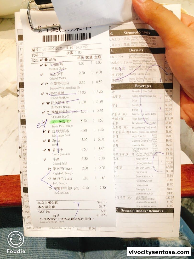 Menu page for Din Tai Fung  WEAVE, Resorts World Sentosa