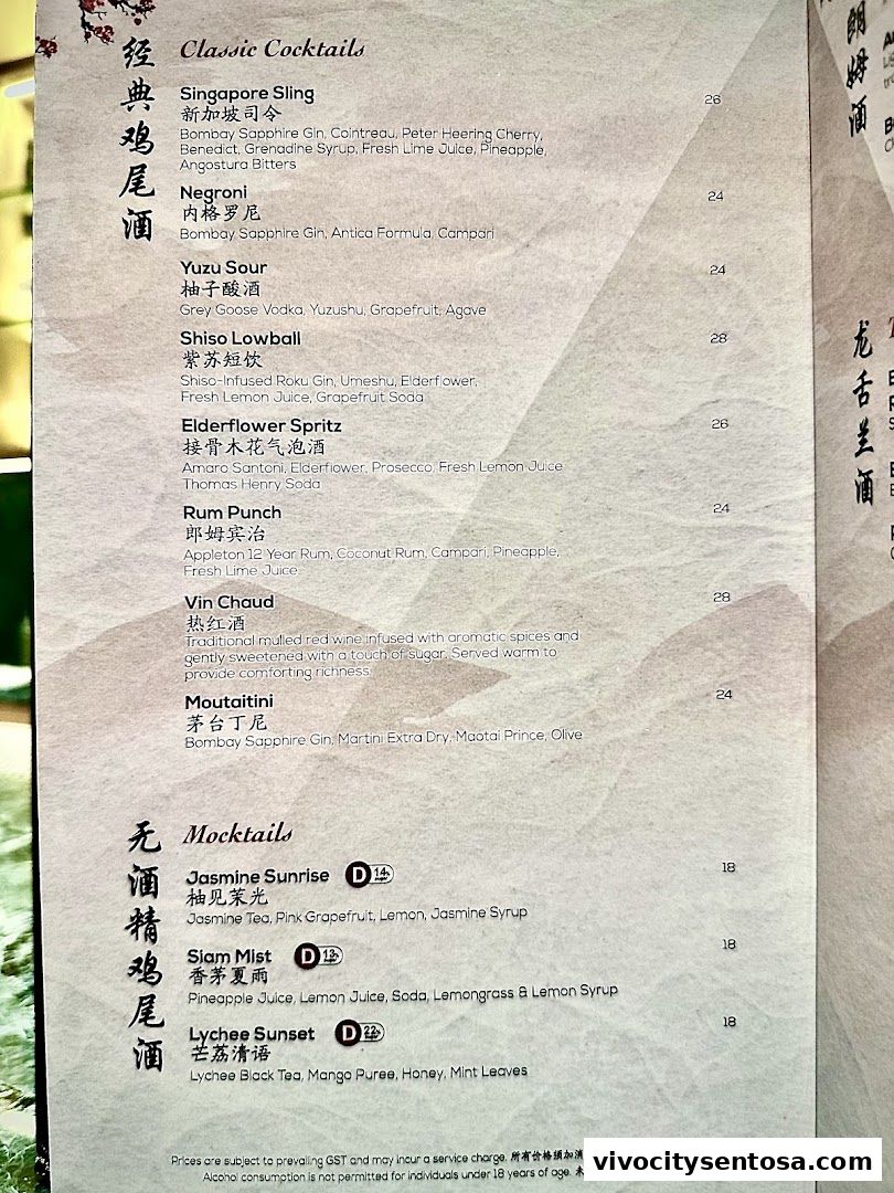 Menu page for Din Tai Fung  WEAVE, Resorts World Sentosa