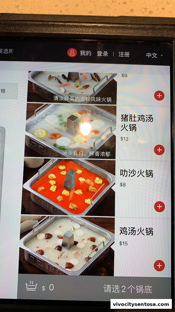 Menu page for 海底捞 Haidilao Hot Pot VivoCity