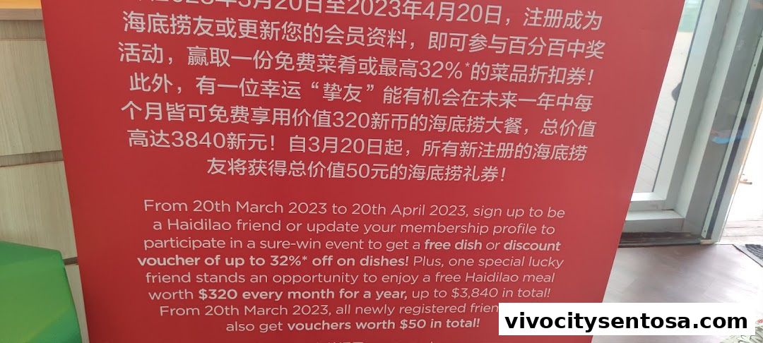 海底捞 Haidilao Hot Pot VivoCity