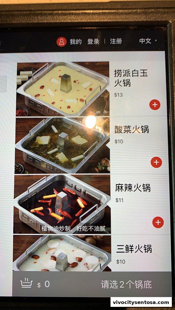 Menu page for 海底捞 Haidilao Hot Pot VivoCity