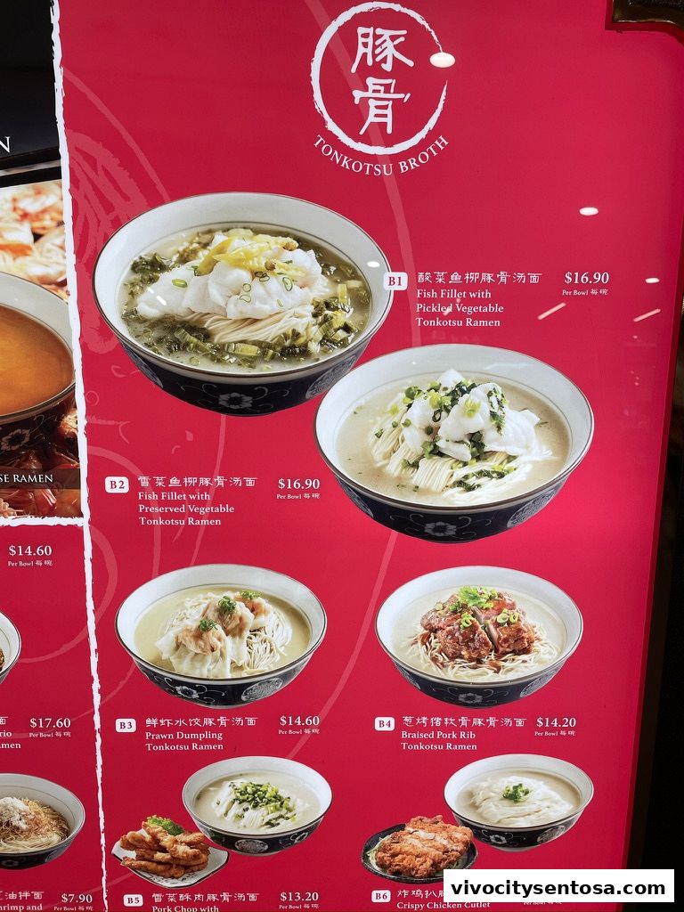 Menu page for Le Shrimp Ramen 樂虾拉面家 at VivoCity
