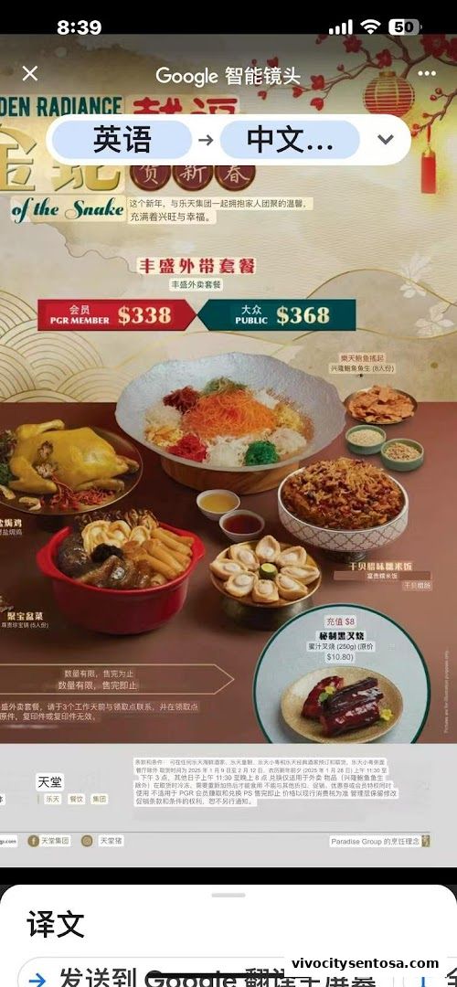 Menu page for Paradise Dynasty