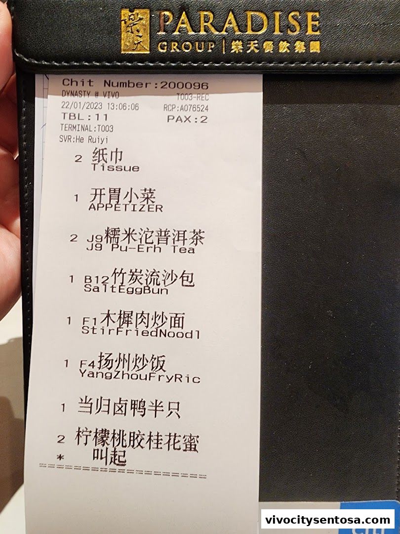 Menu page for Paradise Dynasty