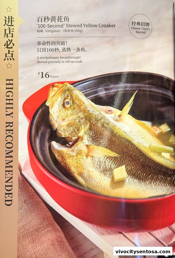Menu page for PUTIEN VivoCity