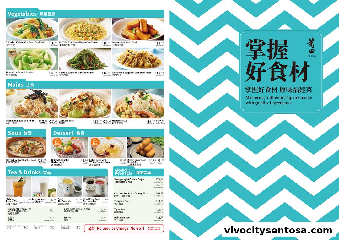 Menu page for PUTIEN VivoCity