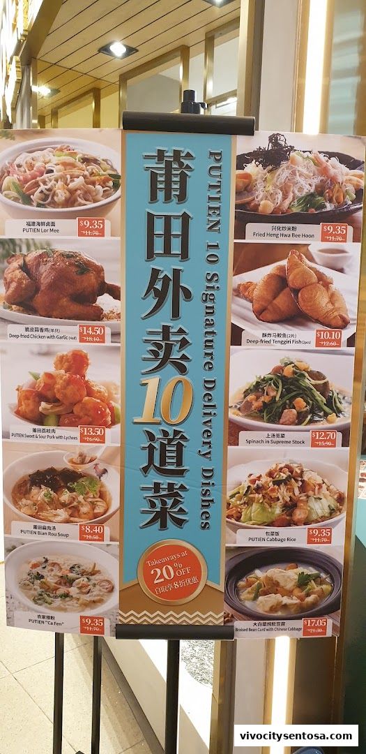 Menu page for PUTIEN VivoCity