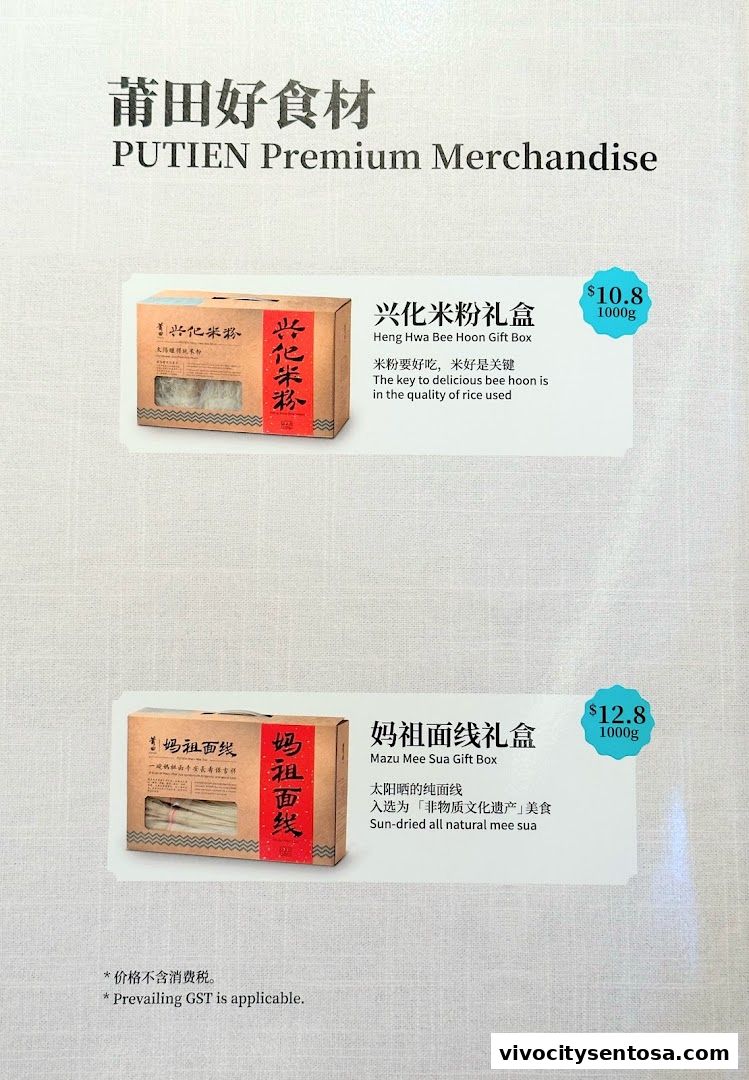 Menu page for PUTIEN VivoCity