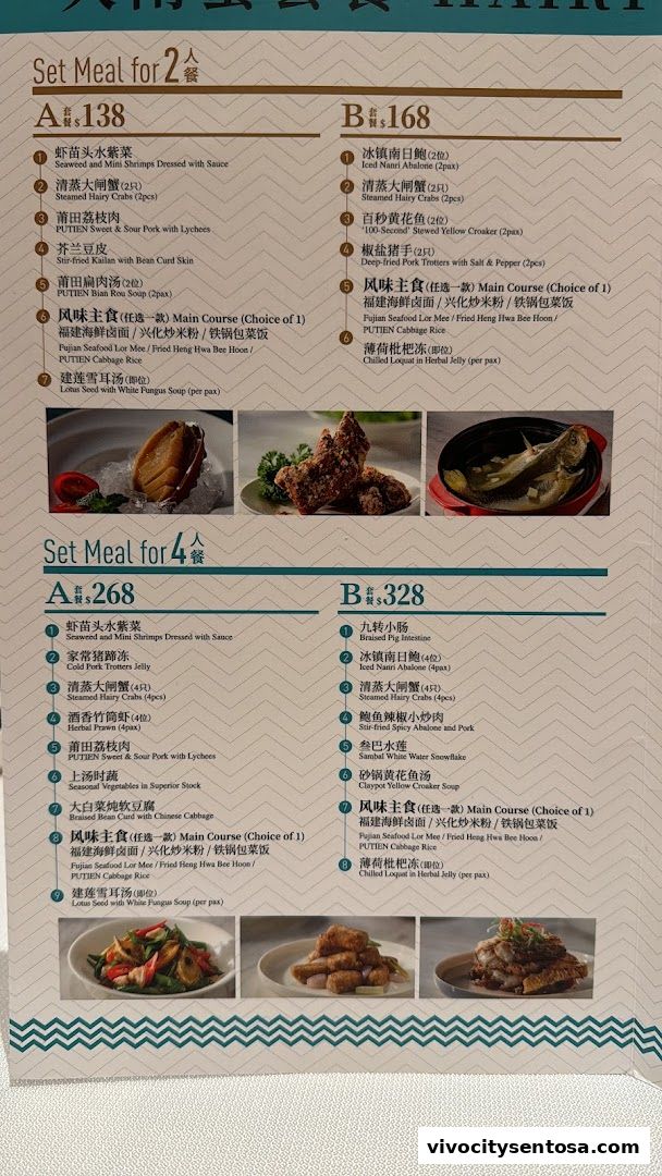 Menu page for PUTIEN VivoCity