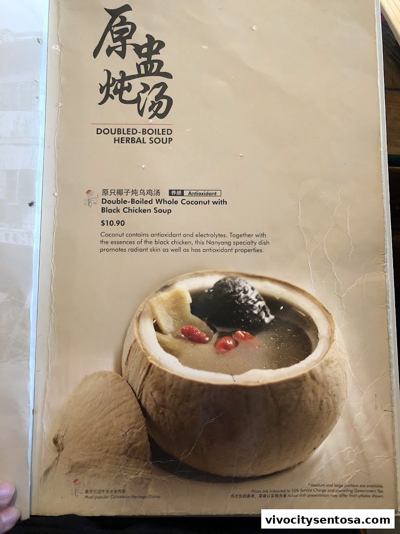 Menu page for Soup Restaurant 三盅两件 - VivoCity