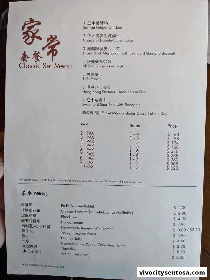 Menu page for Soup Restaurant 三盅两件 - VivoCity