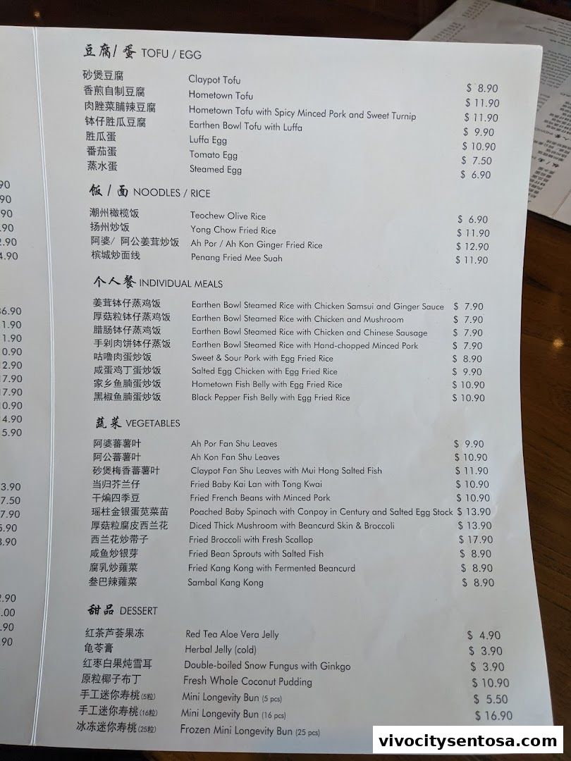 Menu page for Soup Restaurant 三盅两件 - VivoCity