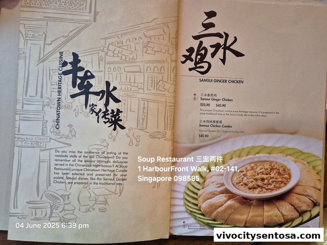 Menu page for Soup Restaurant 三盅两件 - VivoCity
