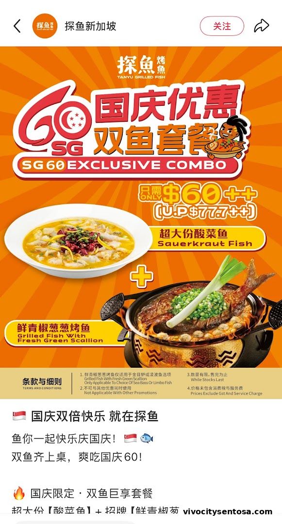 Menu page for 探鱼烤鱼 - TANYU VivoCity